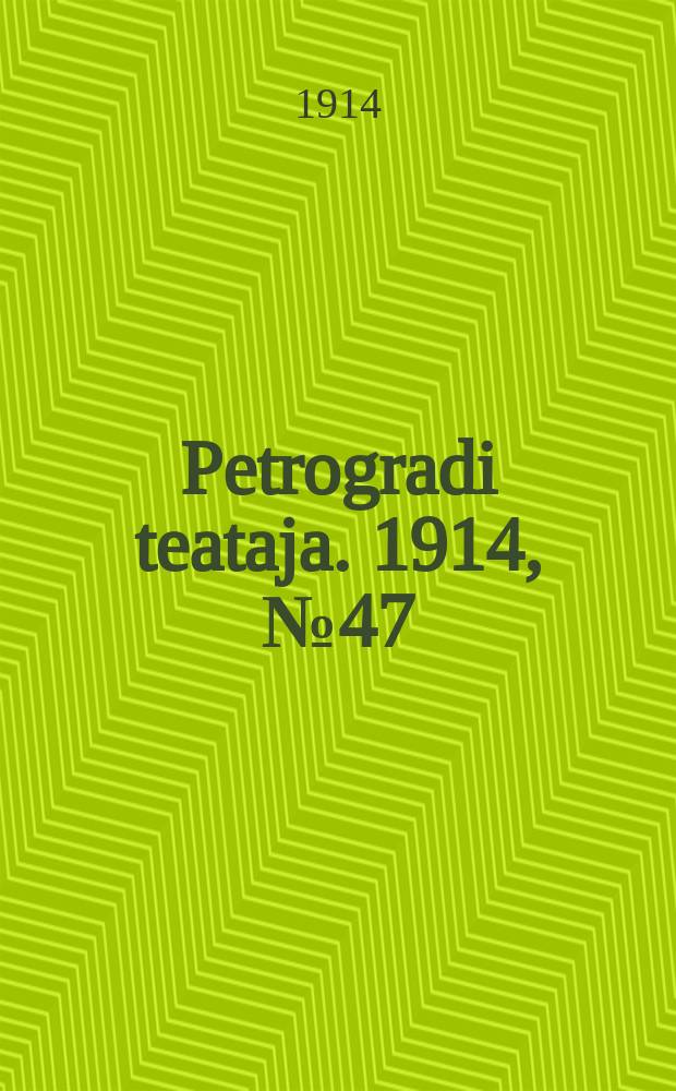 Petrogradi teataja. 1914, № 47 (26 апр.)