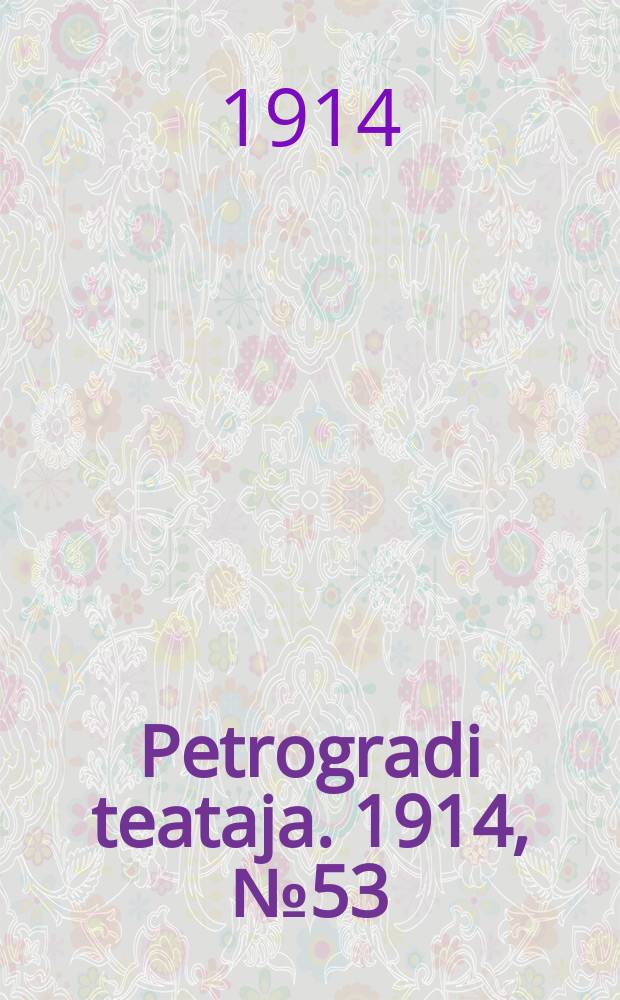 Petrogradi teataja. 1914, № 53 (10 мая)