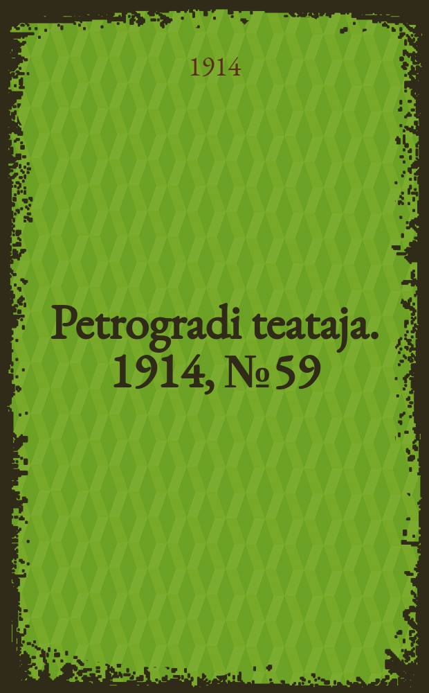 Petrogradi teataja. 1914, № 59 (24 мая)