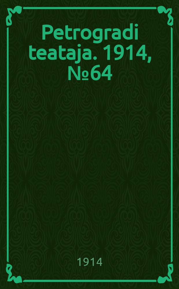 Petrogradi teataja. 1914, № 64 (7 июня)
