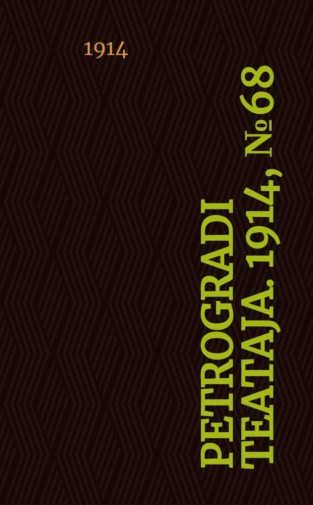 Petrogradi teataja. 1914, № 68 (17 июня)