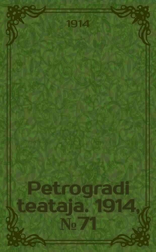 Petrogradi teataja. 1914, № 71 (24 июня)