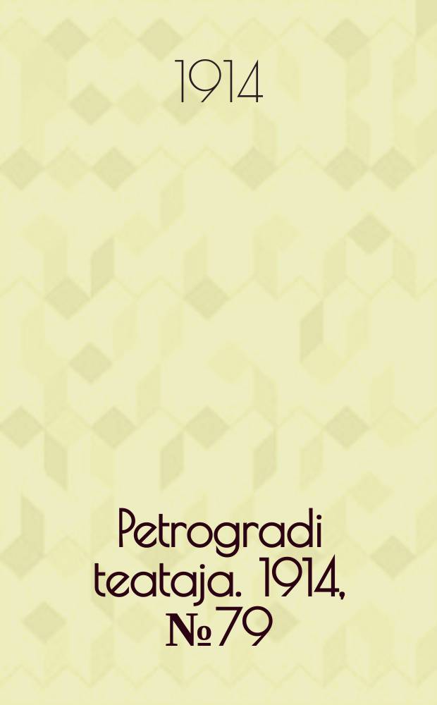 Petrogradi teataja. 1914, № 79 (12 июля)