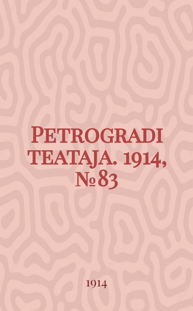 Petrogradi teataja. 1914, № 83 (7 авг.)