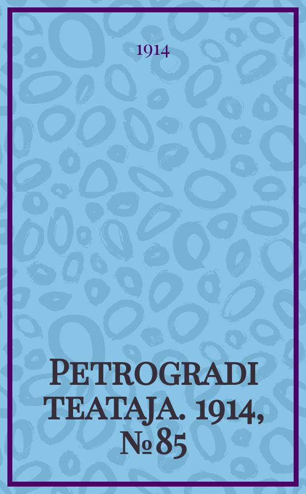 Petrogradi teataja. 1914, № 85 (12 авг.)