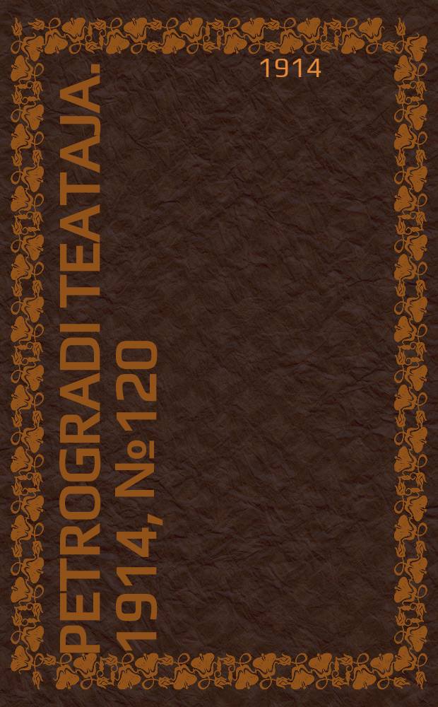 Petrogradi teataja. 1914, № 120 (1 нояб.)