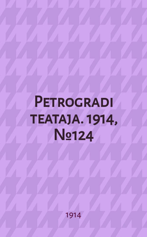 Petrogradi teataja. 1914, № 124 (11 нояб.)