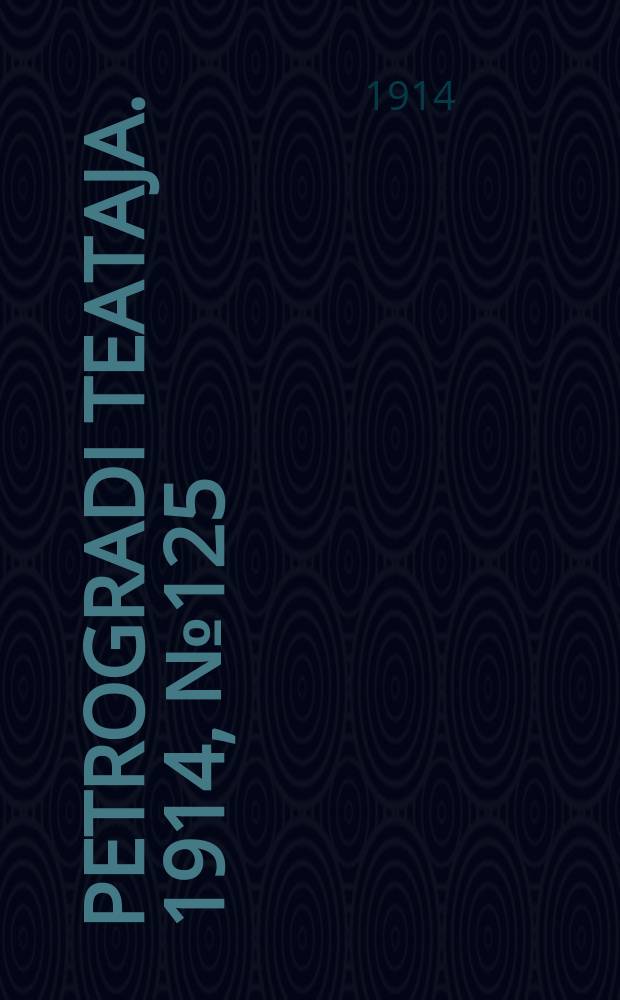 Petrogradi teataja. 1914, № 125 (13 нояб.)