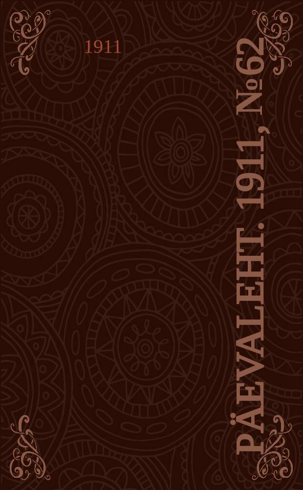 P&auml;evaleht. 1911, № 62 (17 (30) марта)