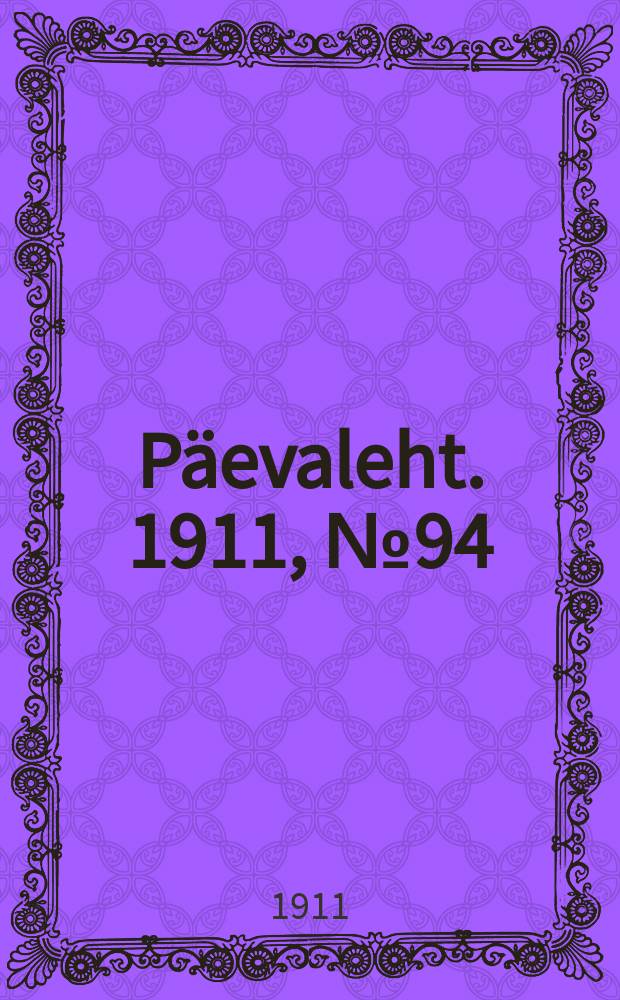 Päevaleht. 1911, № 94 (28 апр. (11 мая))