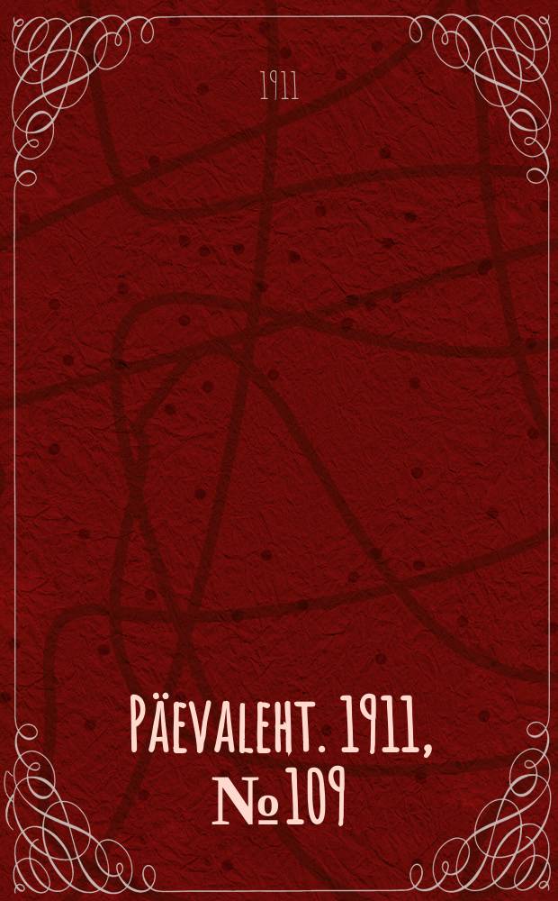 Päevaleht. 1911, № 109 (16 (29) мая)