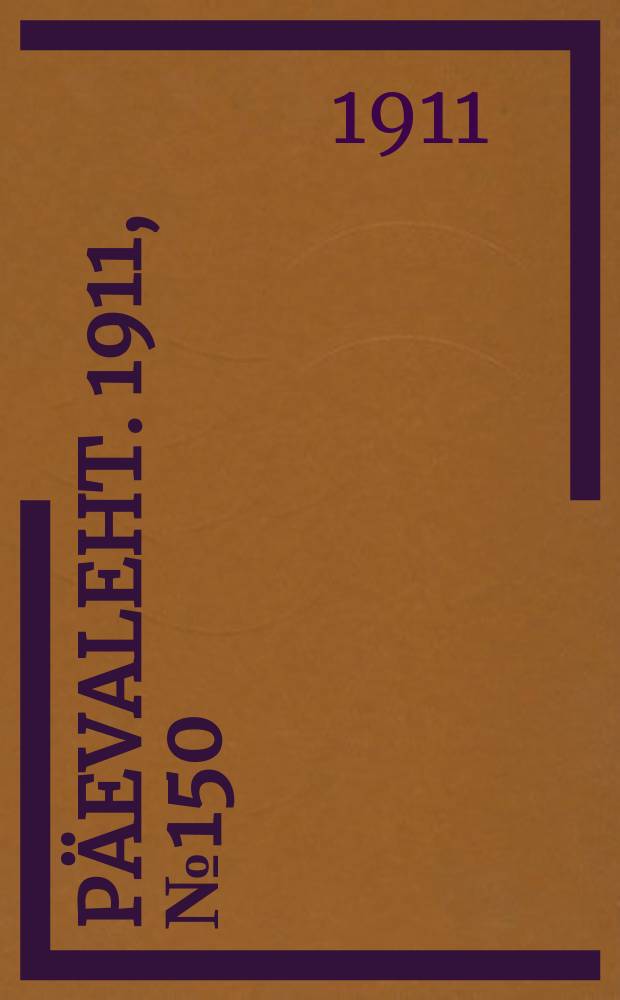 Päevaleht. 1911, № 150 (7 (20) июля)