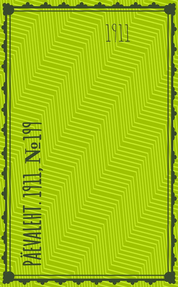 P&auml;evaleht. 1911, № 199 (2 (15) сент.)