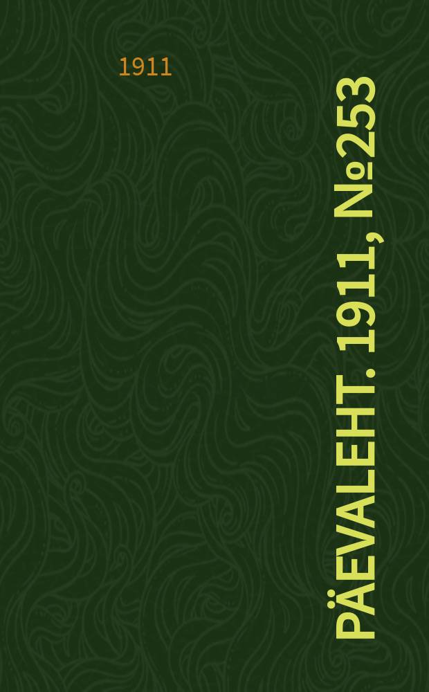 Päevaleht. 1911, № 253 (4 (17) нояб.)
