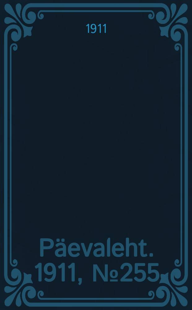 Päevaleht. 1911, № 255 (7 (20) нояб.)