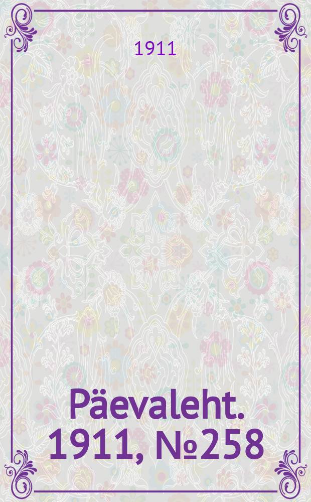 Päevaleht. 1911, № 258 (10 (23) нояб.)
