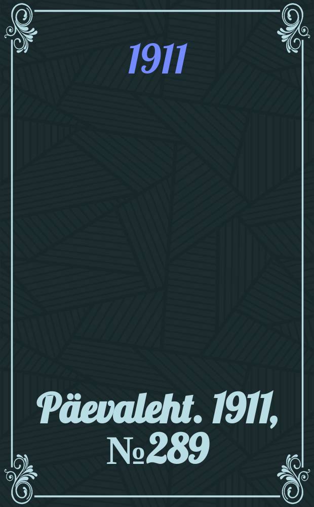 Päevaleht. 1911, № 289 (16 (29) дек.)