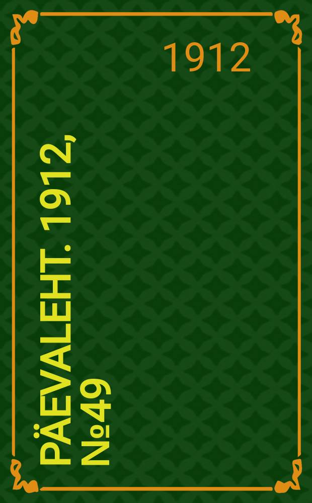 P&auml;evaleht. 1912, № 49 (29 февр. (13 марта))