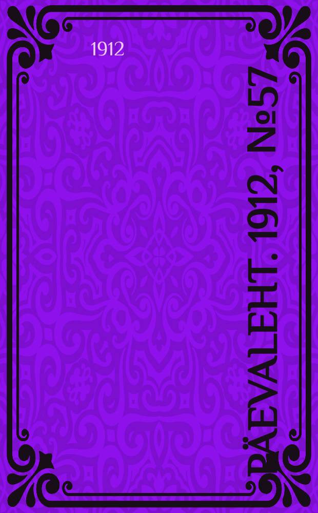 Päevaleht. 1912, № 57 (9 (22) марта)