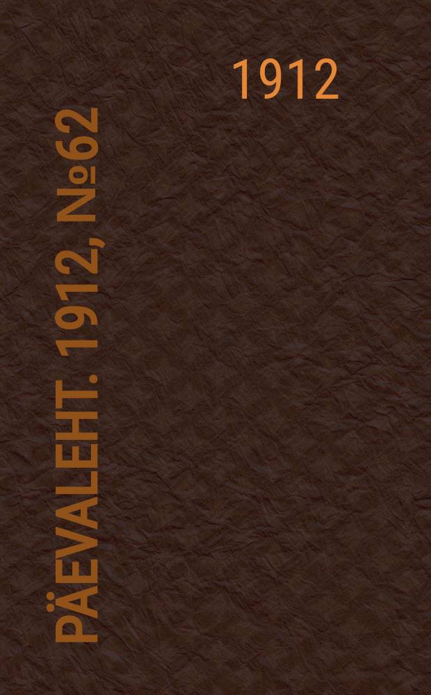 P&auml;evaleht. 1912, № 62 (15 (28) марта)