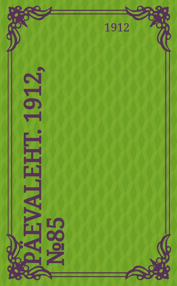 Päevaleht. 1912, № 85 (14 (27) апр.)