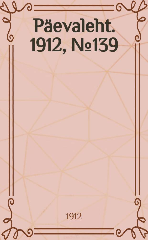 Päevaleht. 1912, № 139 (20 июня (3 июля))