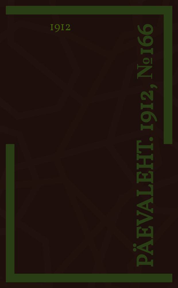 Päevaleht. 1912, № 166 (21 июля (3 авг.))