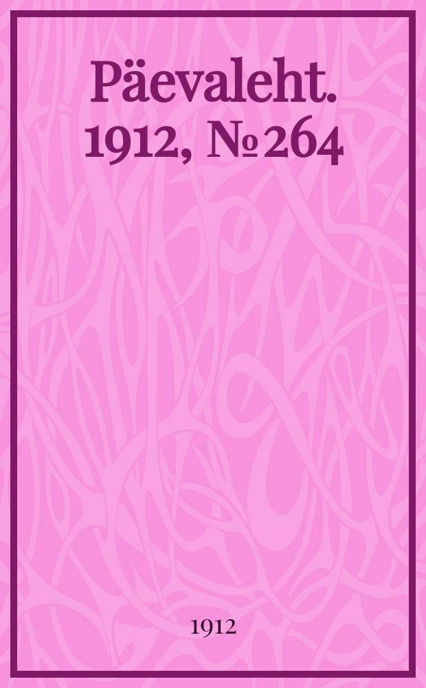 Päevaleht. 1912, № 264 (15 (28) нояб.)