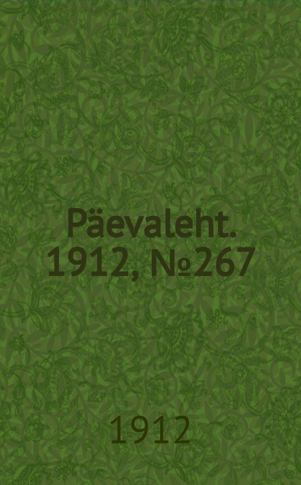Päevaleht. 1912, № 267 (19 нояб. (2 дек.))