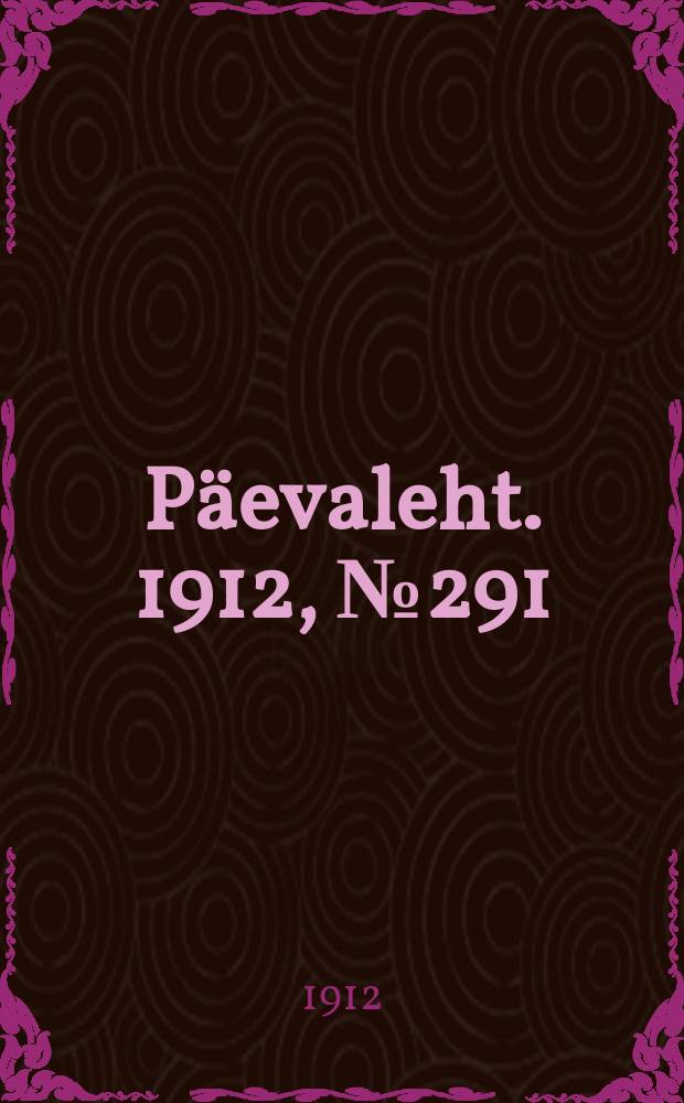 Päevaleht. 1912, № 291 (17 (30) дек.)