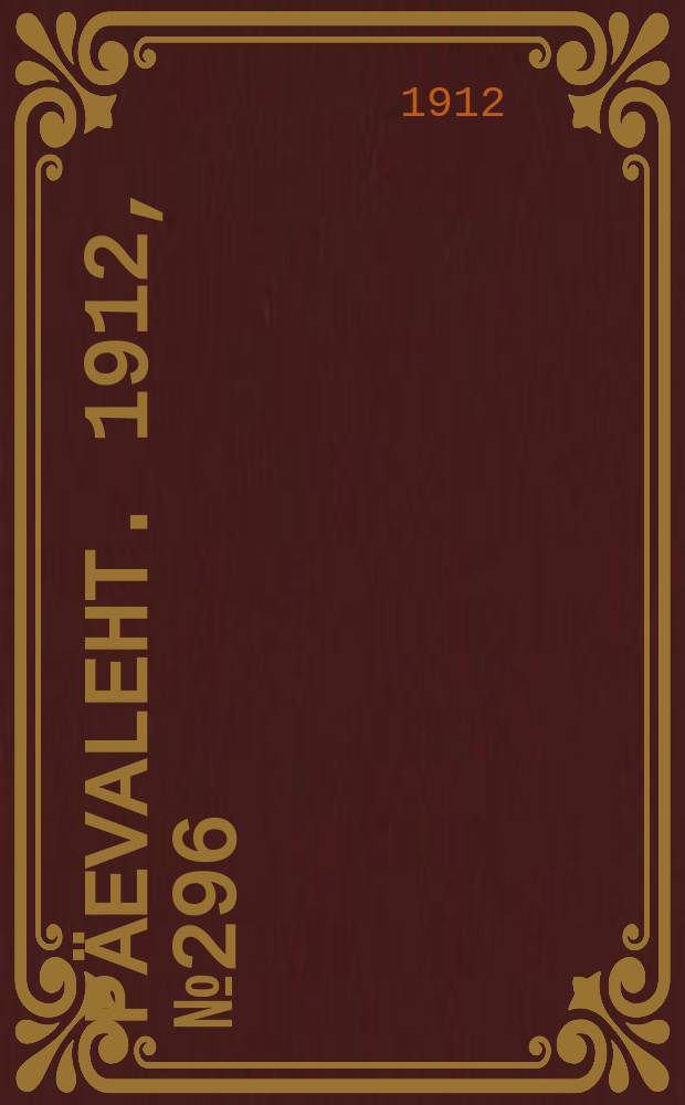 Päevaleht. 1912, № 296 (22 дек. (1913, 4 янв.))