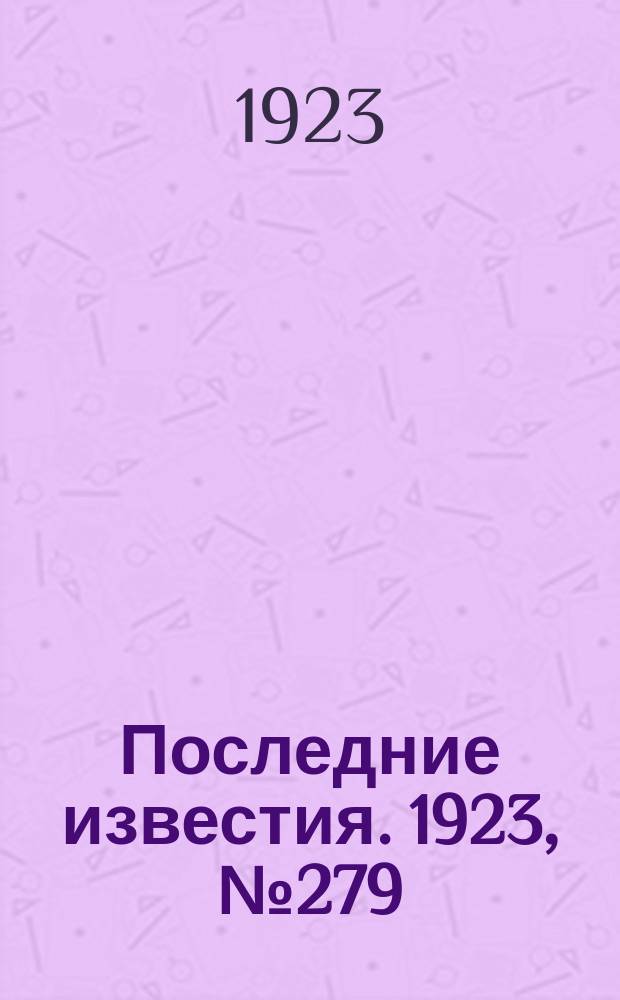 Последние известия. 1923, № 279 (1045) (8 нояб.)