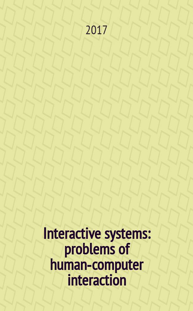 Interactive systems: problems of human-computer interaction : collection of scientific papers presented during the 12th international conference, 25-27 September, Ulyanovsk