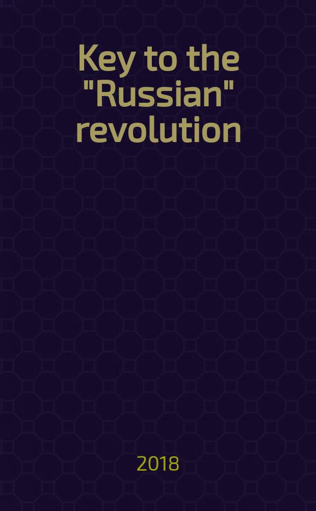 1917. Key to the "Russian" revolution = 1917. Разгадка "русской" революции