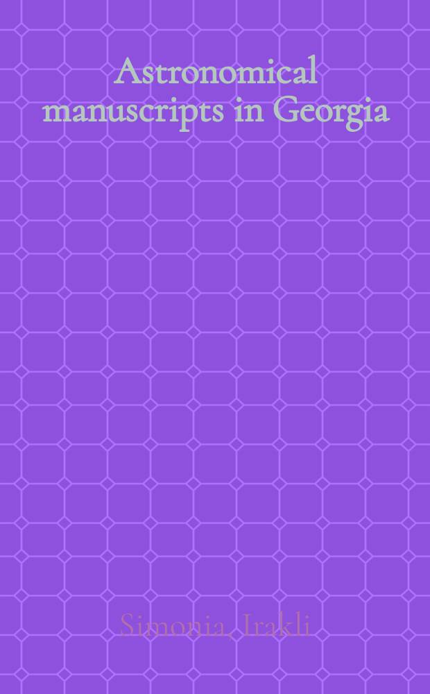 Astronomical manuscripts in Georgia = Астрономические рукописи в Грузии