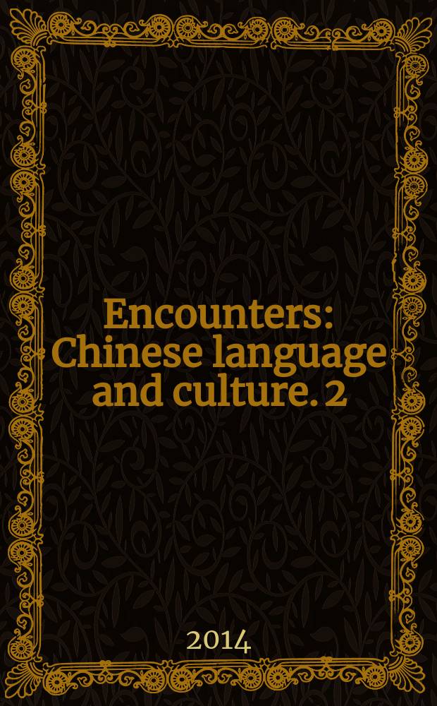 Encounters : Chinese language and culture. 2 : DVD Lab pack 2