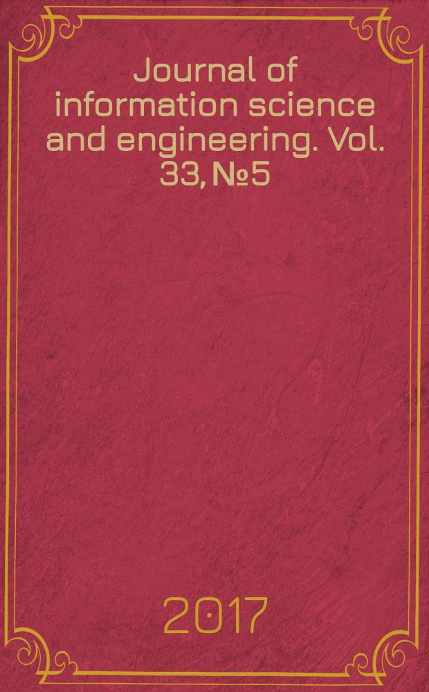 Journal of information science and engineering. Vol. 33, № 5
