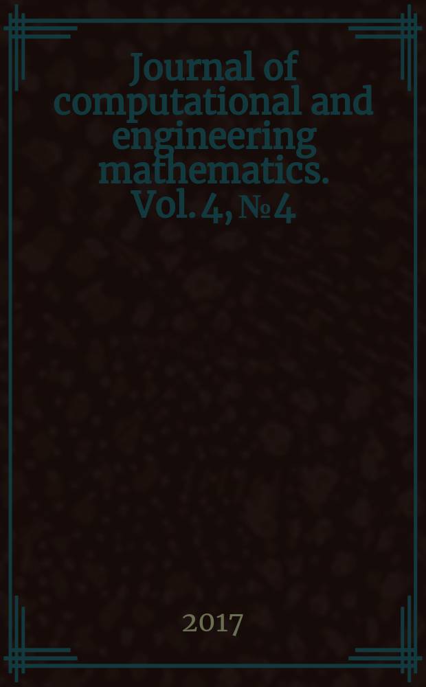 Journal of computational and engineering mathematics. Vol. 4, № 4