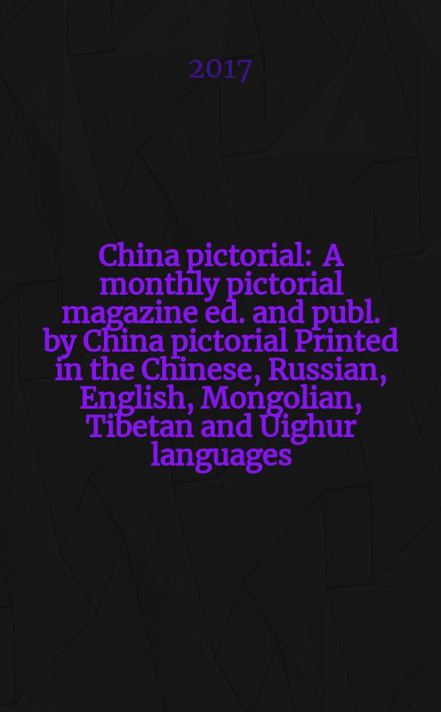 China pictorial : A monthly pictorial magazine ed. and publ. by China pictorial Printed in the Chinese, Russian, English, Mongolian, Tibetan and Uighur languages. Vol. 833