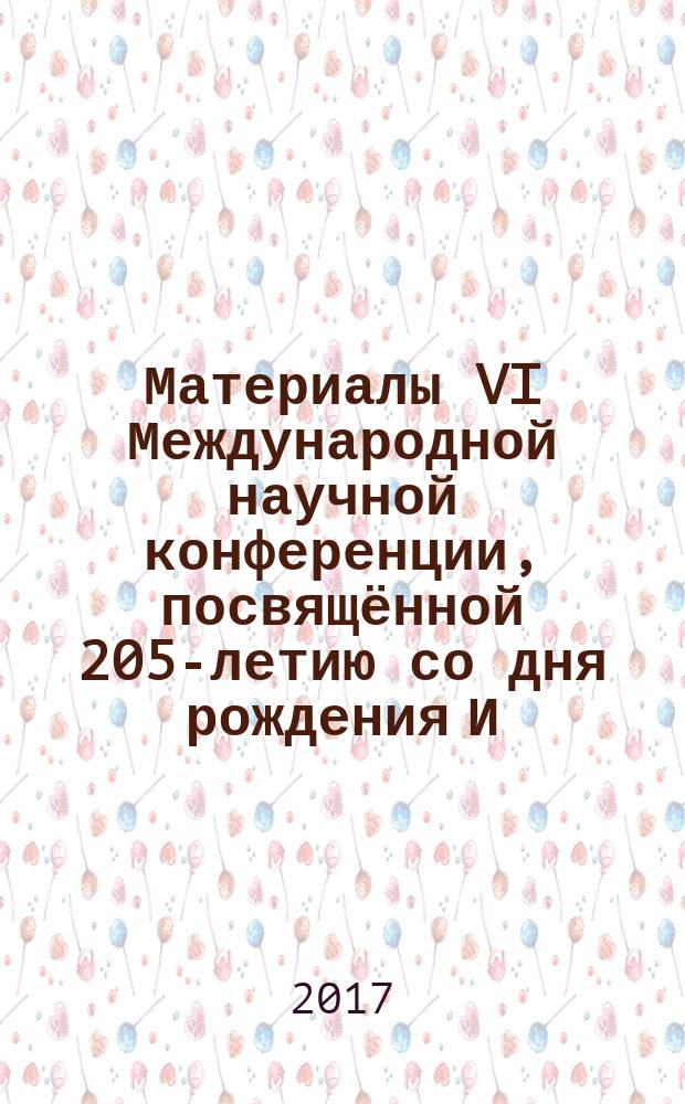 Материалы VI Международной научной конференции, посвящённой 205-летию со дня рождения И. А. Гончарова : сборник статей русских и зарубежных авторов, Ульяновск, 15-17 июня 2017 года