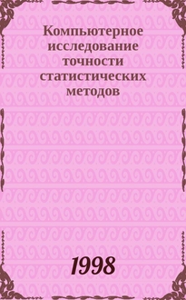 илюхин ю в компьютерное управление мехатронными системами учебное пособие