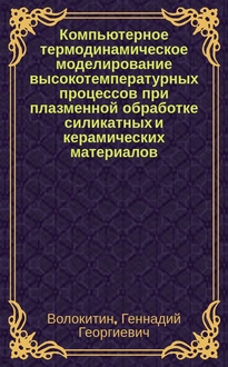 илюхин ю в компьютерное управление мехатронными системами учебное пособие