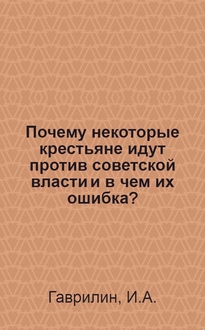 Почему происходит то что происходит книга. Смотреть фото Почему происходит то что происходит книга. Смотреть картинку Почему происходит то что происходит книга. Картинка про Почему происходит то что происходит книга. Фото Почему происходит то что происходит книга